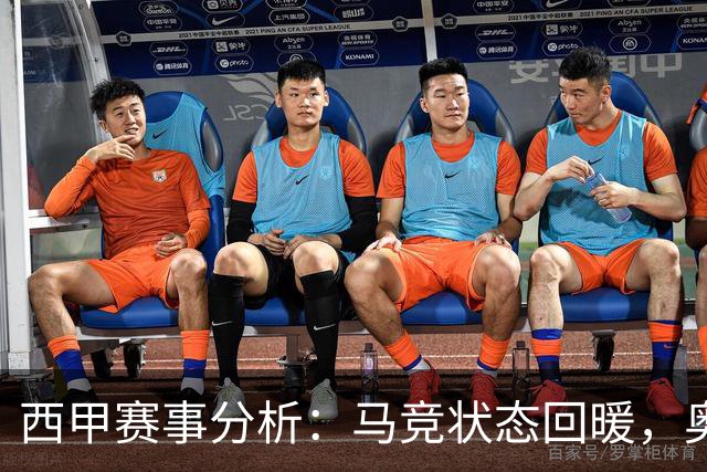 西甲赛事分析：马竞状态回暖，奥萨苏纳能否逆袭？